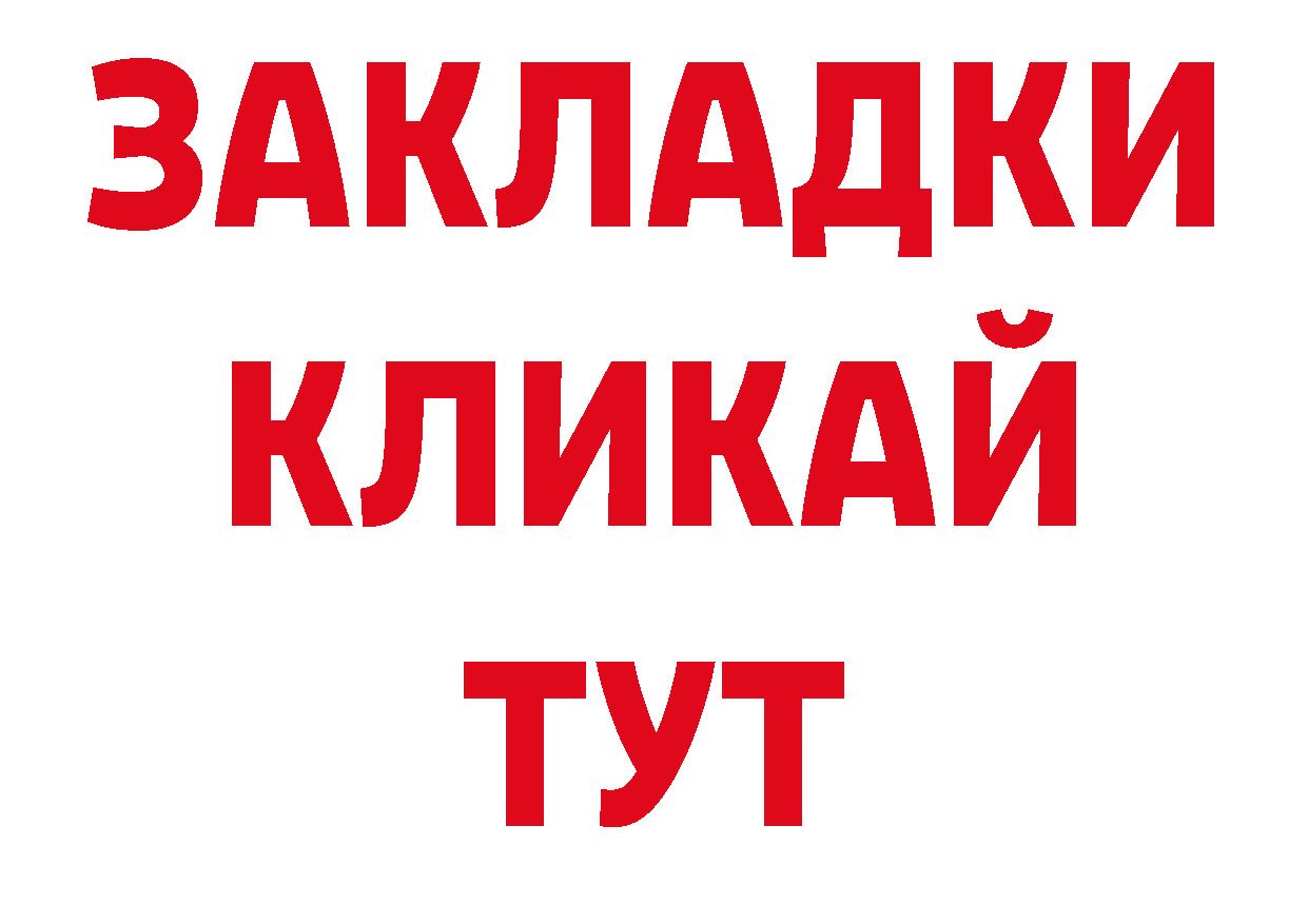 БУТИРАТ BDO 33% как войти нарко площадка ОМГ ОМГ Ипатово