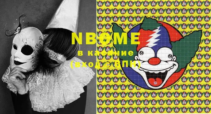 Марки N-bome 1,5мг  Ипатово 